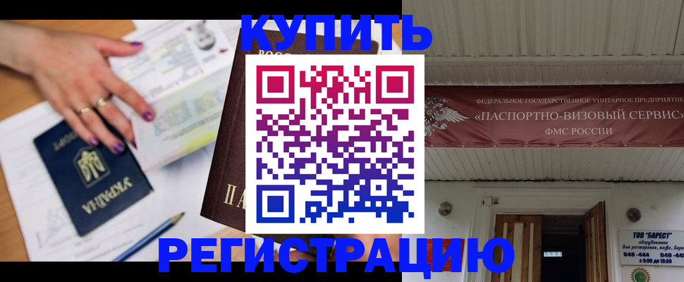 прописка в Кизляре