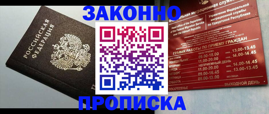 временная регистрация гарантия в Кизляре