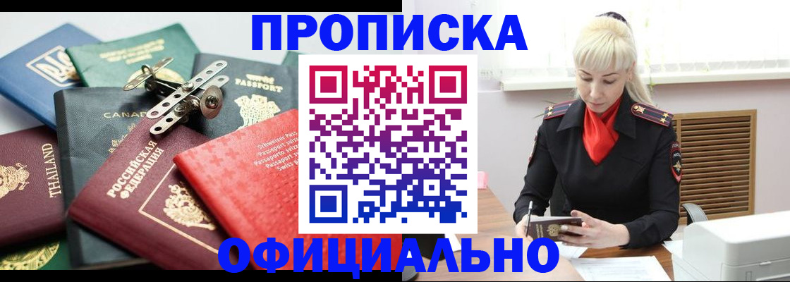 временная регистрация надежно в Кизляре