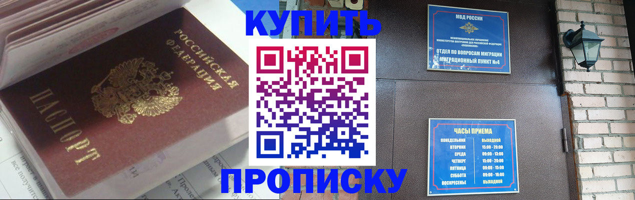 временная регистрация надежно в Кизляре