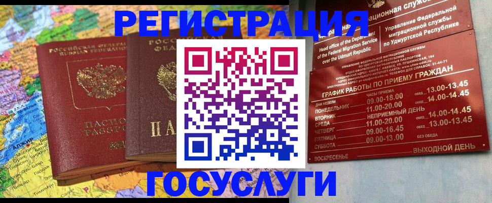 временная регистрация надежно в Кизляре