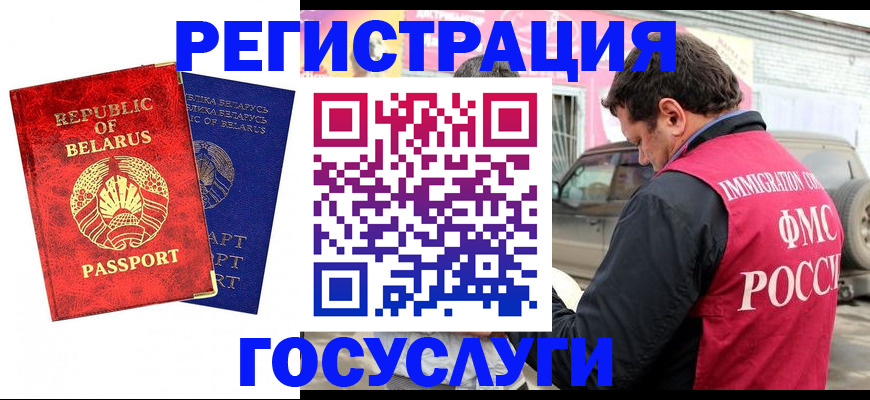 прописка для работы в Кизляре