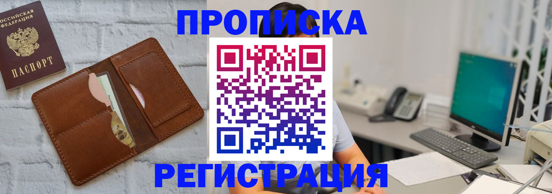 прописка поиск в Кизляре