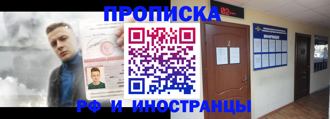 временная регистрация 2025 в Кизляре