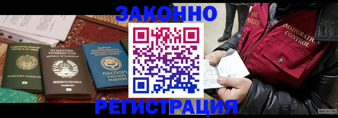 прописка законно в Кизляре