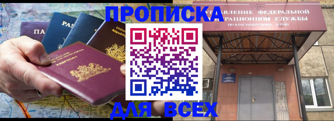 временная прописка в Кизляре