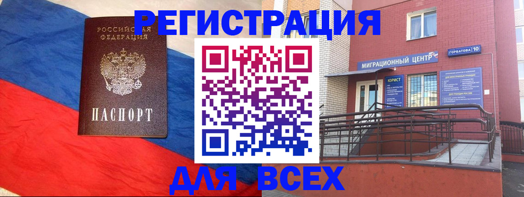 временная регистрация для школы в Кизляре