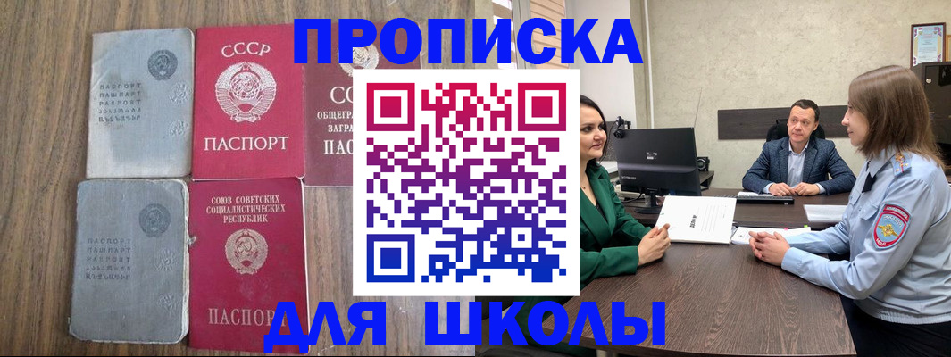 временная регистрация законно в Кизляре