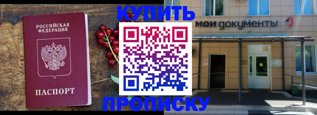 прописка для кредита в Кизляре