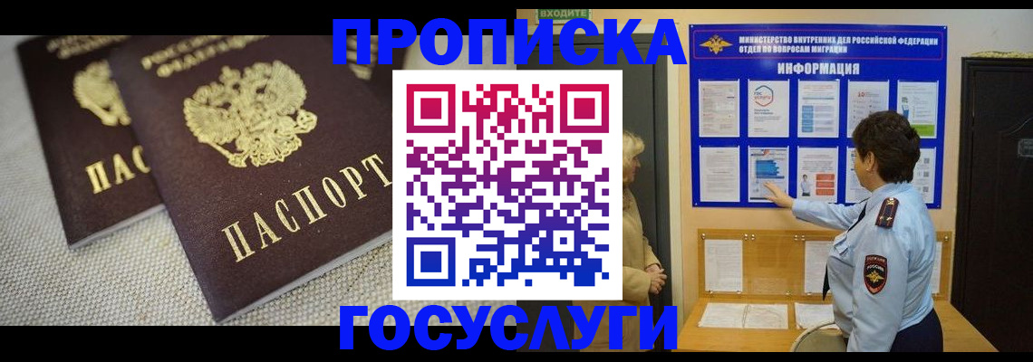 пропишу в квартире в Кизляре